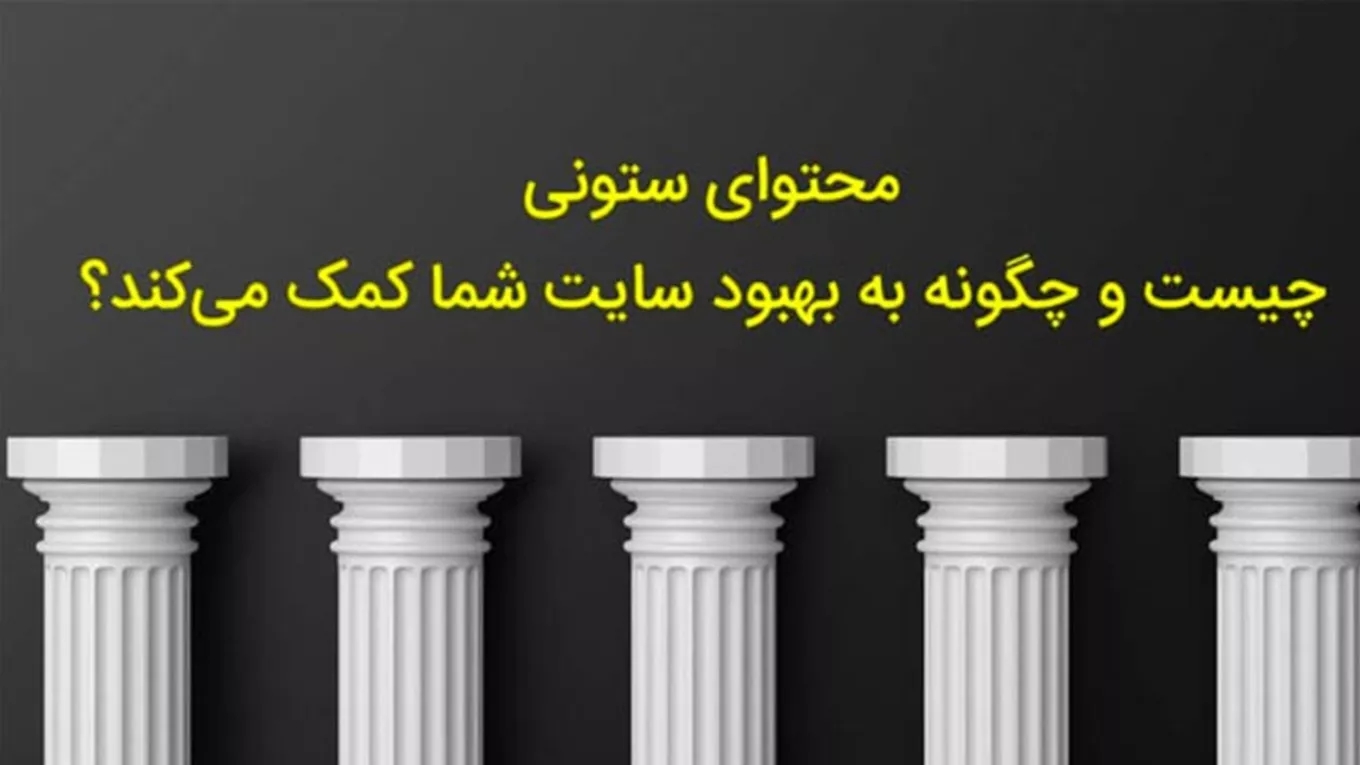 آشنایی با سئو پیلار پیج